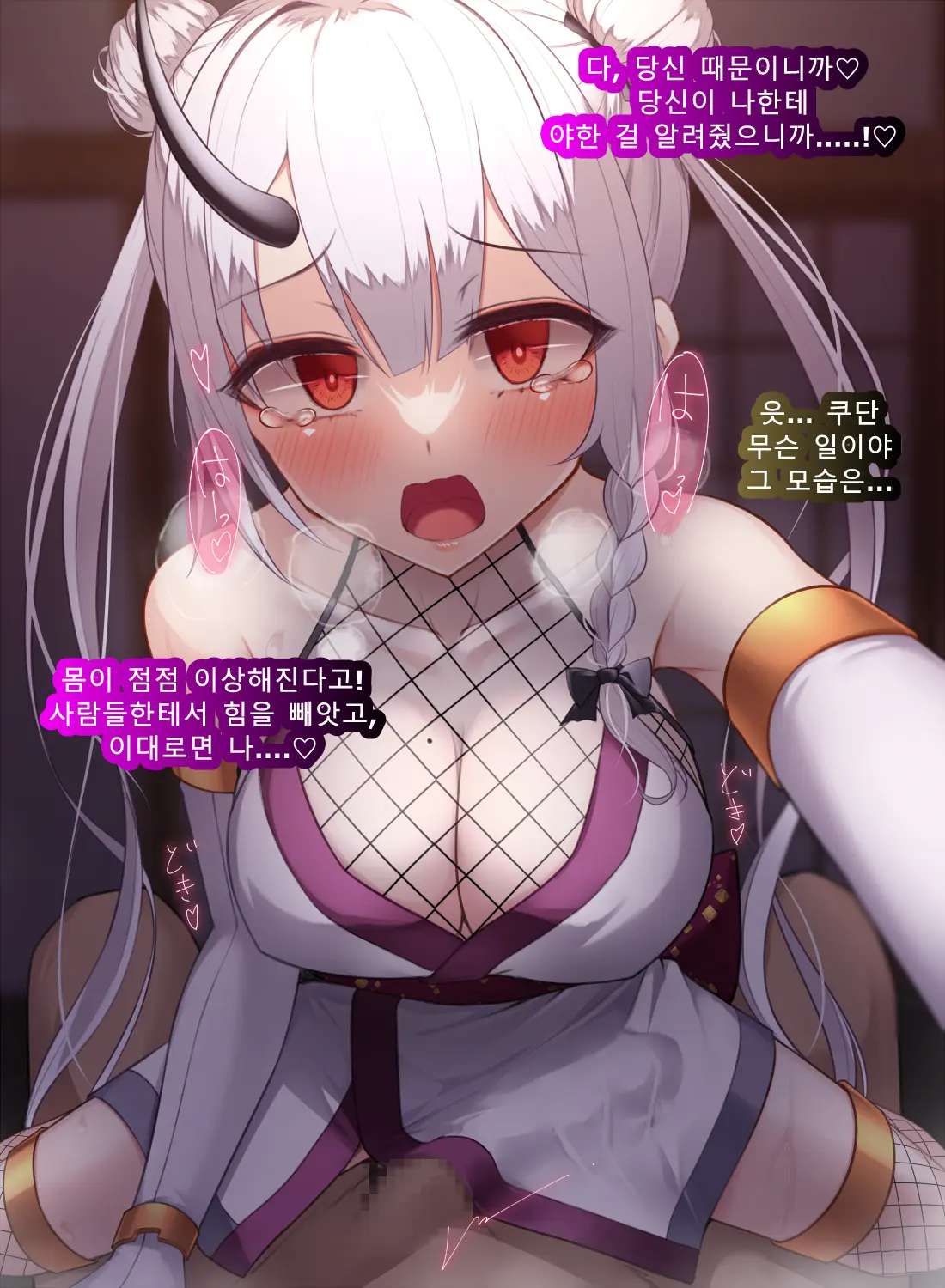 Taimashi Kisaragi Kuon Chapter 3: Kegare Shiranu Shoujo